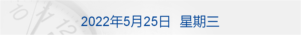 6月1日之后上海商场全面恢复线下营业美国得州现小学枪击案 已致15人死亡Snap大跌43% 市值一夜蒸发1051亿元