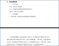 配资门户:130亿扩产一年五倍的钧达股份能否弯道超车？