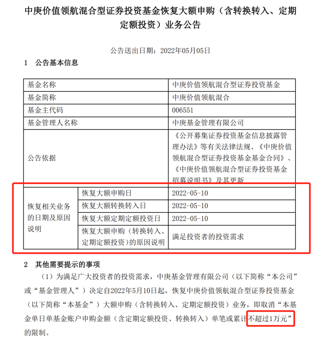 见底信号？冠亚季军取消限购 丘栋荣再次'开门迎客' 5月布局机会大于风险？