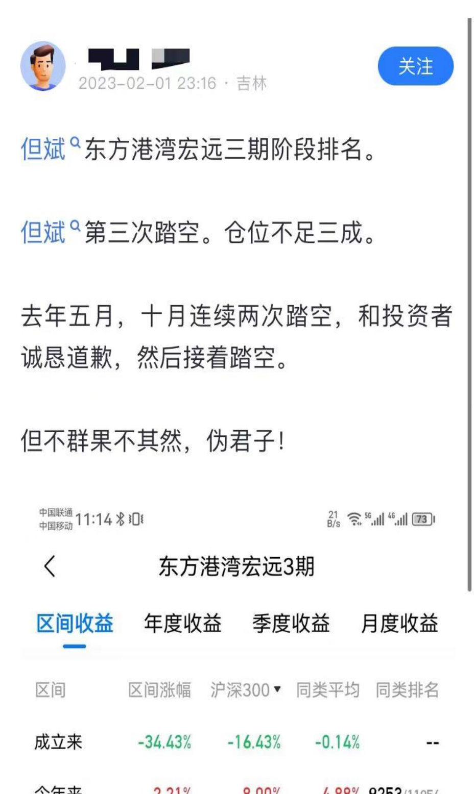 但斌仓又调错？点赞特斯拉 却疑似踏空？多数在管产品净值仍低于1 年内收益分化