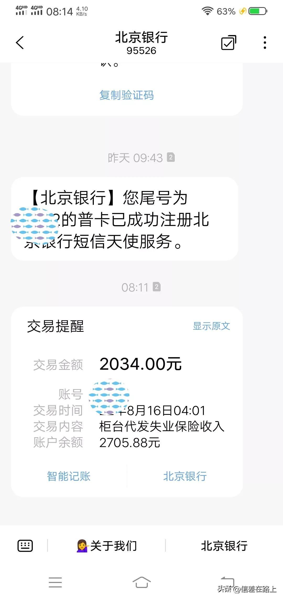 北京在领取失业金期间 可以缴纳养老保险但是失业金不是2143元