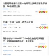 配资平台规则-危险信号？连收6个涨停尾盘突然跳水 恶庄爆炒后一地鸡毛？账上资金3.5亿撬动10亿新能源项目