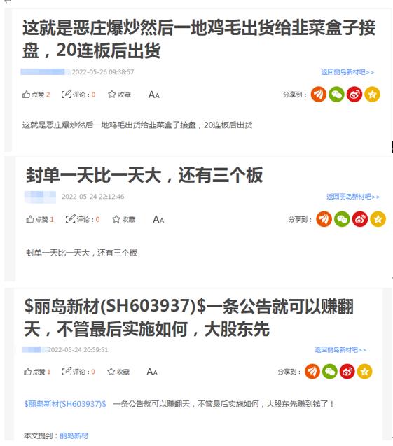 危险信号？连收6个涨停尾盘突然跳水 恶庄爆炒后一地鸡毛？账上资金3.5亿撬动10亿新能源项目