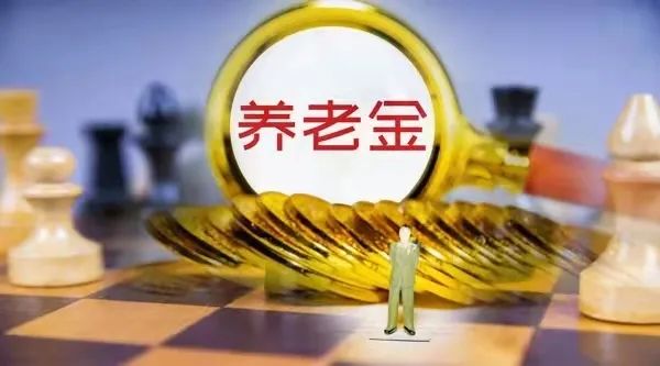 个人养老金制度来了养老FOF迎重磅利好 两类养老目标基金同台竞技 投资者如何选择？