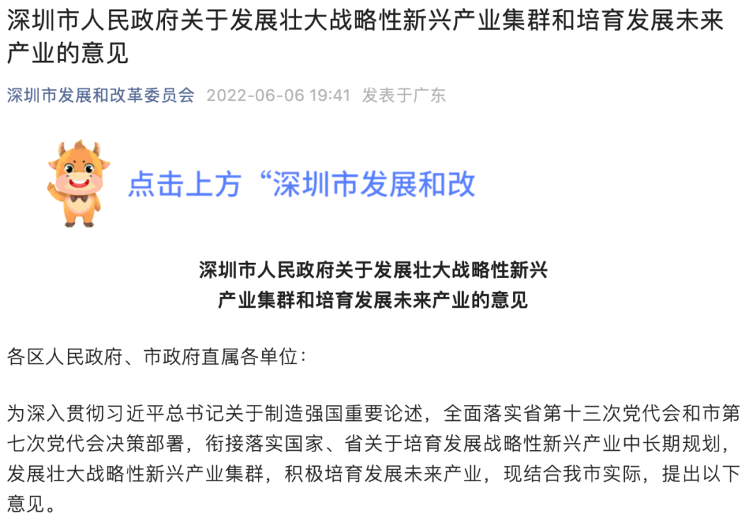 刚刚 深圳立下新目标 战略新兴产业增加值剑指1.5万亿这项数据深圳排名全国第三 北上资金出手产业龙头 超跌高增长潜力股请收藏